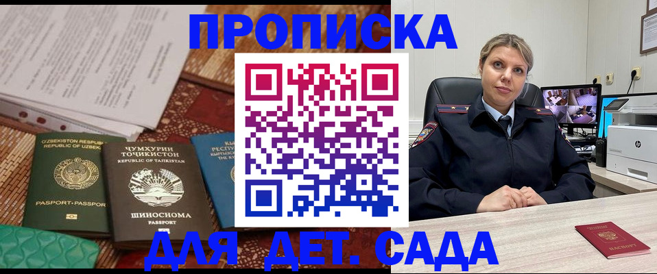 временная регистрация собственник в Удачном