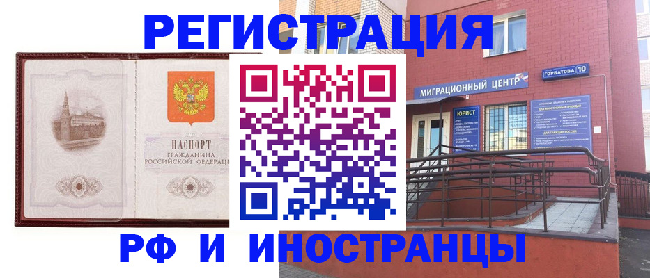купить прописку в Удачном