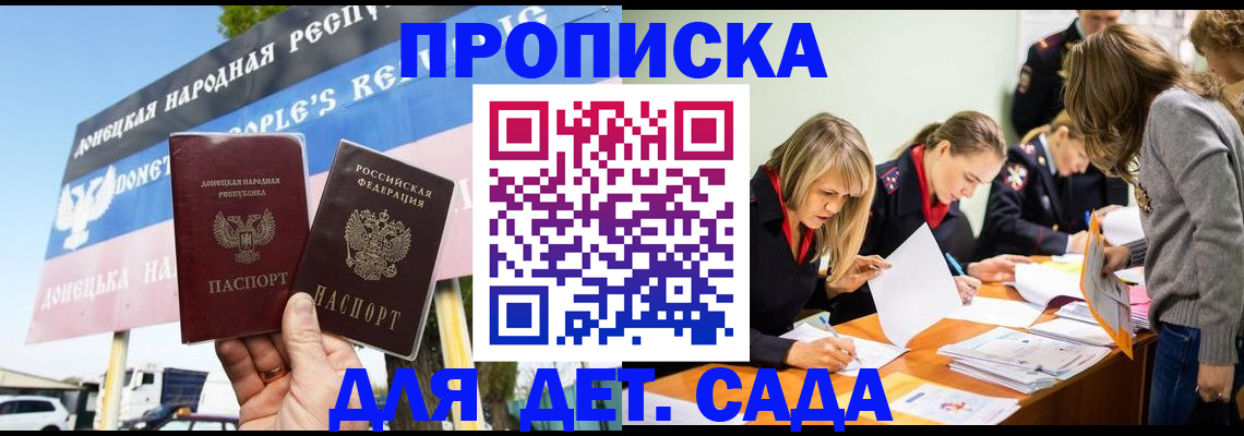 временная регистрация для всех в Удачном